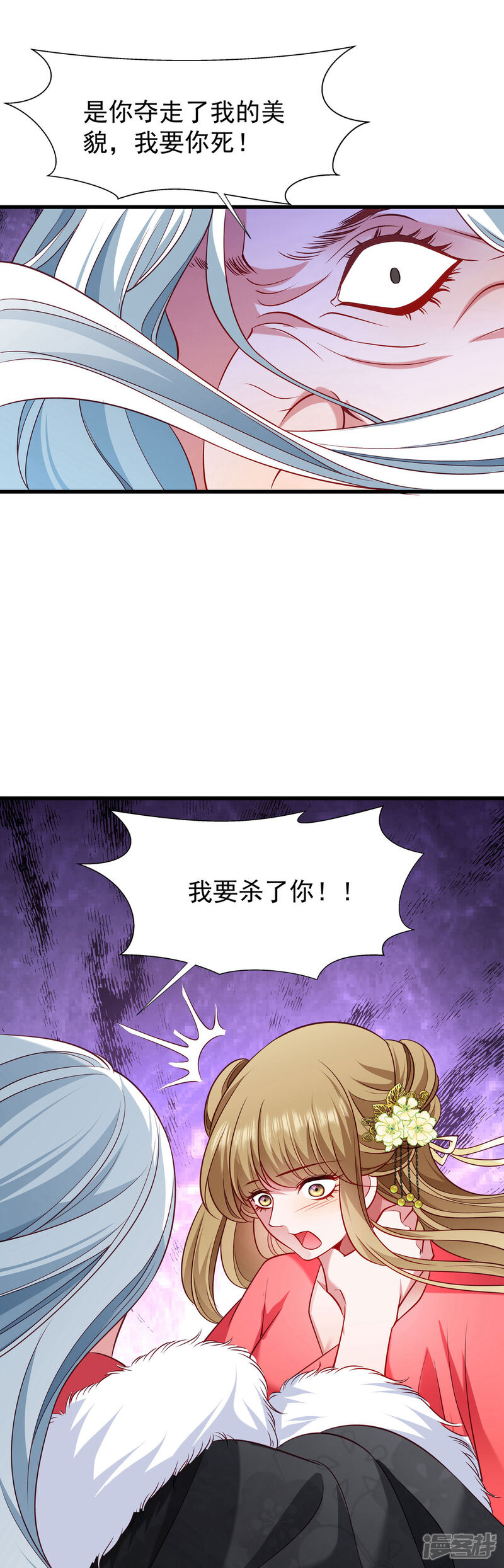 【小皇书VS小皇叔】漫画-（第93话 誓死追随）章节漫画下拉式图片-9.jpg