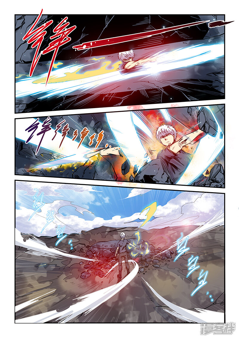 第184话-修真四万年-三福互娱（第5张）