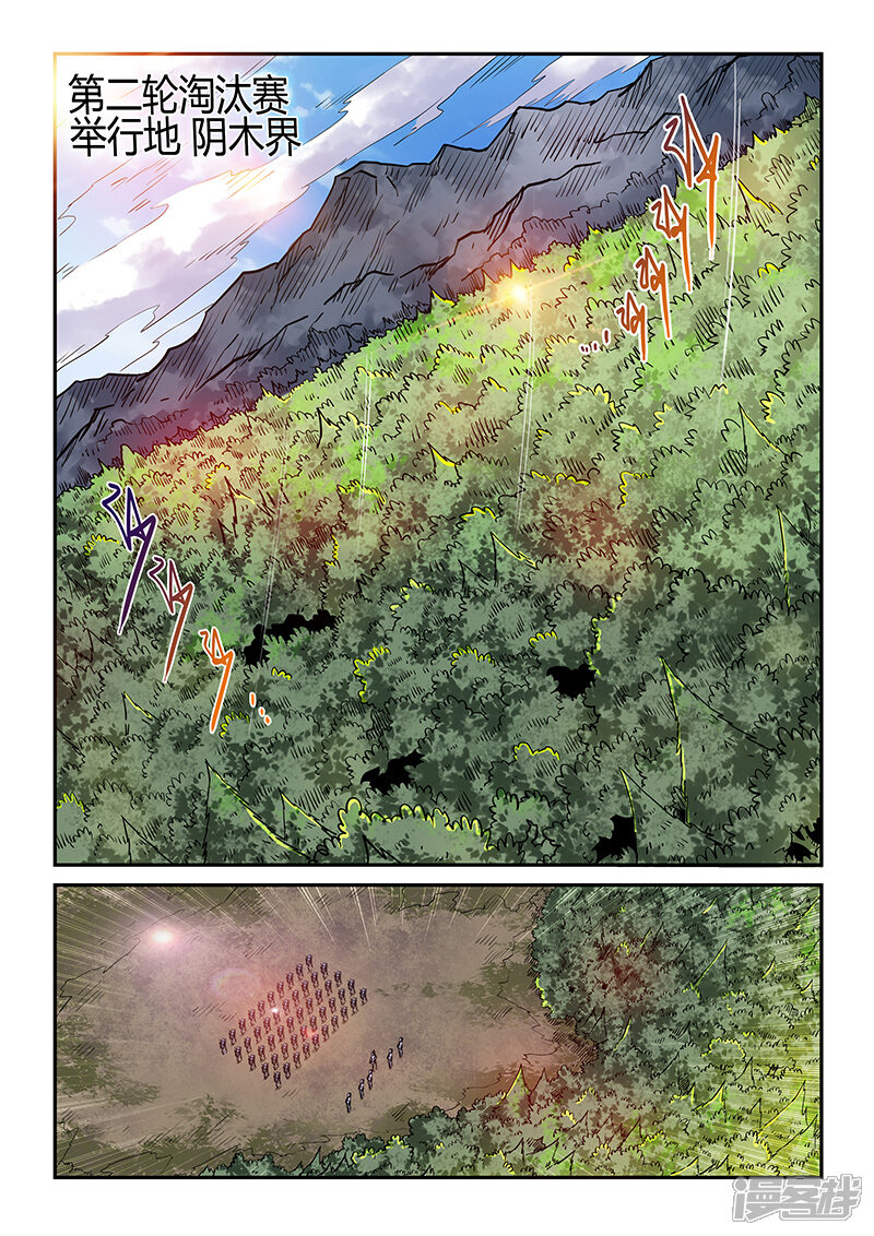 第184话-修真四万年-三福互娱（第7张）