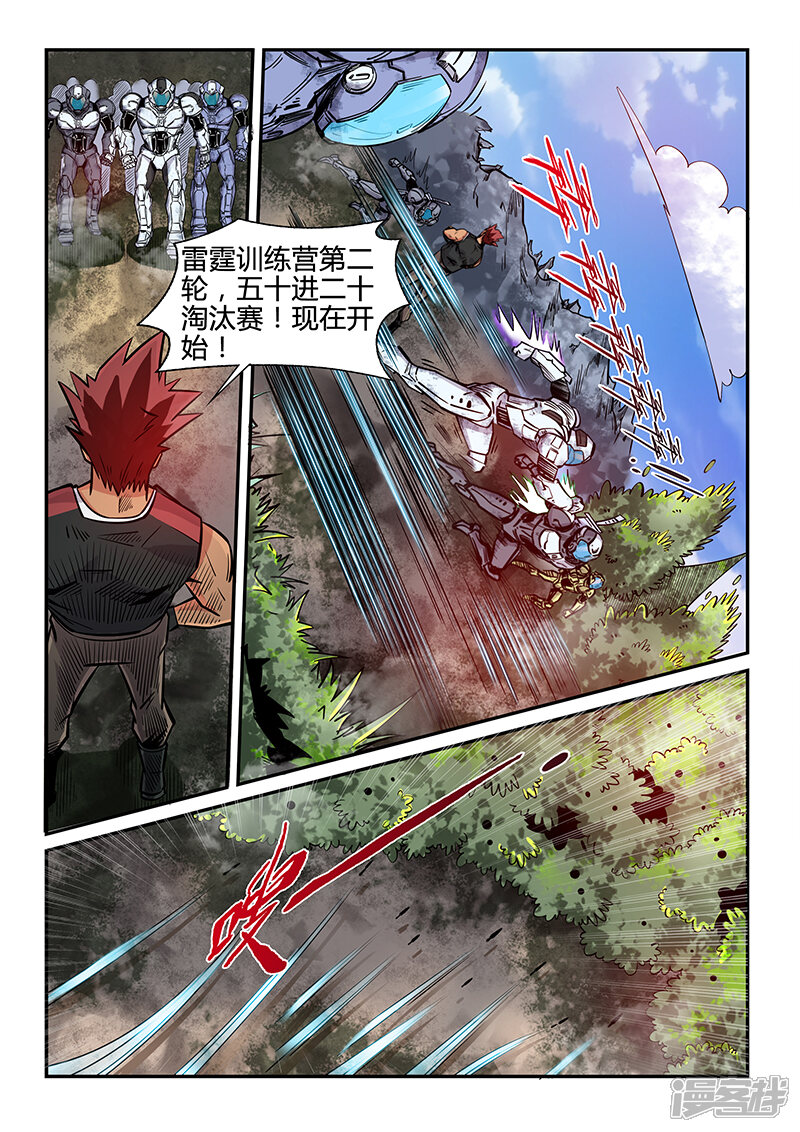 第184话-修真四万年-三福互娱（第10张）