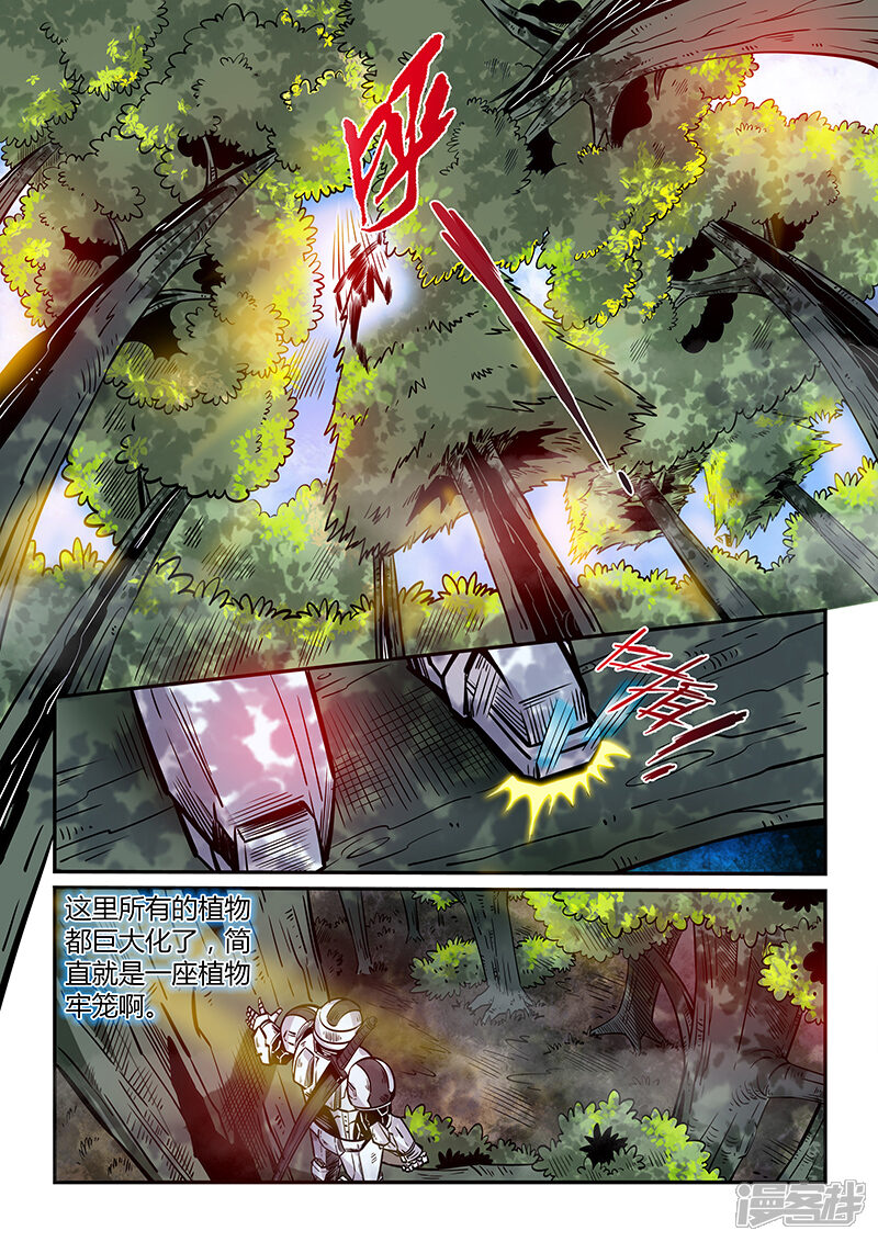 第184话-修真四万年-三福互娱（第11张）