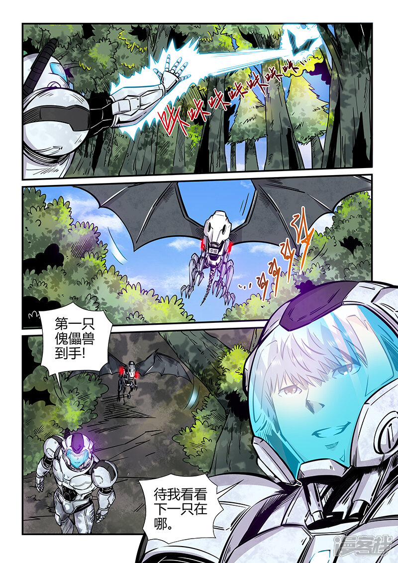 第184话-修真四万年-三福互娱（第13张）