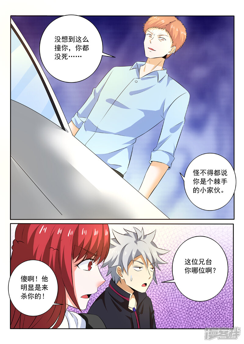 第257话仙鹤神针-中华神医-极光动漫（第4张）
