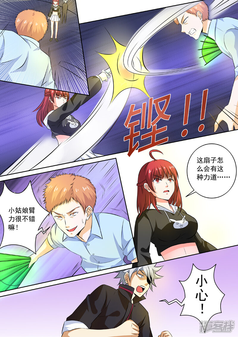 第257话仙鹤神针-中华神医-极光动漫（第8张）