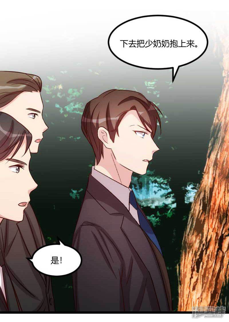 【贺少的闪婚暖妻】漫画-（第88话 我想让她死！）章节漫画下拉式图片-6.jpg