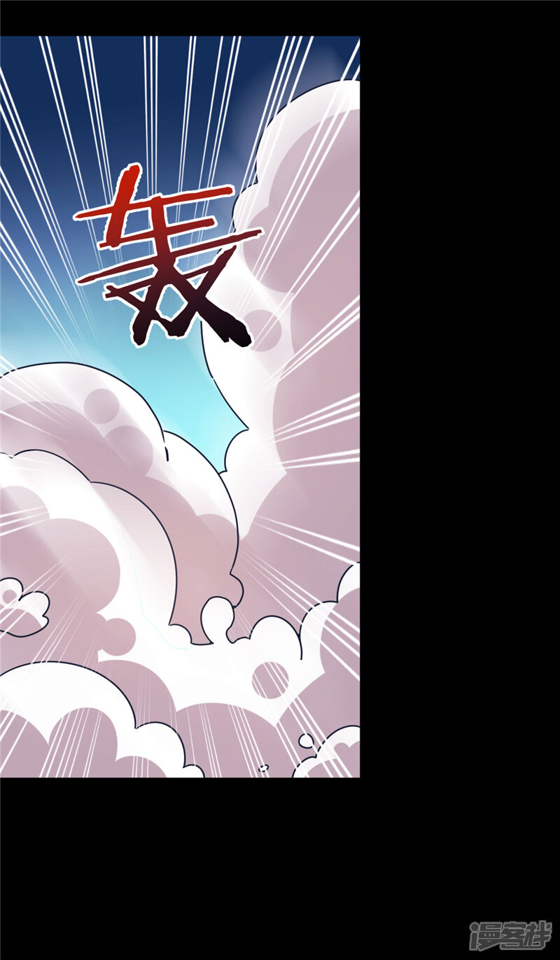 第410话-王爷你好贱-追梦动漫（第5张）