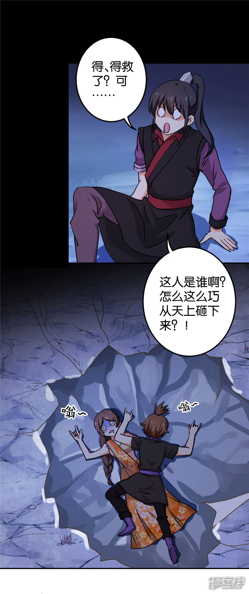 第410话-王爷你好贱-追梦动漫（第6张）