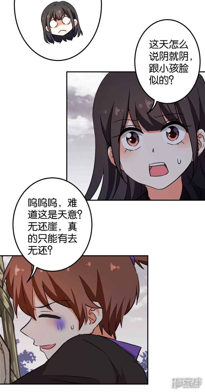 第410话-王爷你好贱-追梦动漫（第9张）