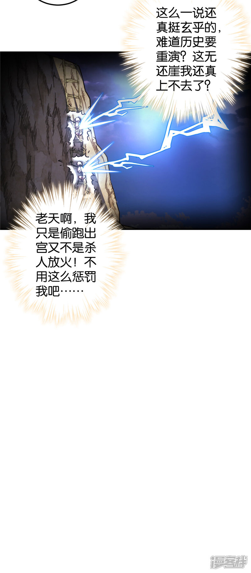 第410话-王爷你好贱-追梦动漫（第11张）