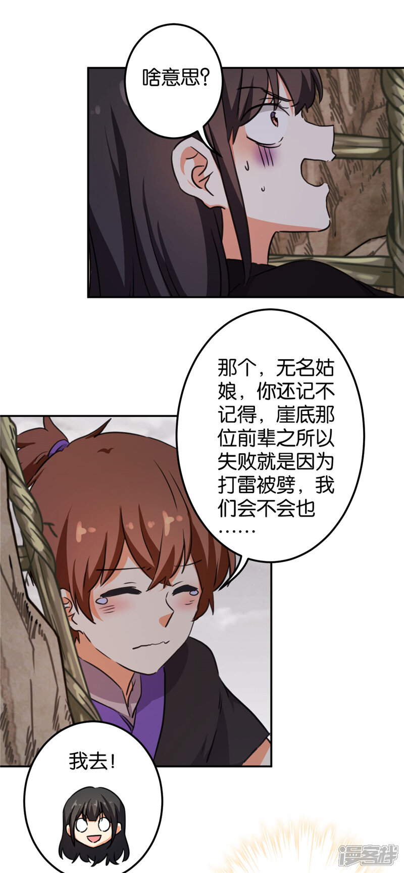 第410话-王爷你好贱-追梦动漫（第10张）