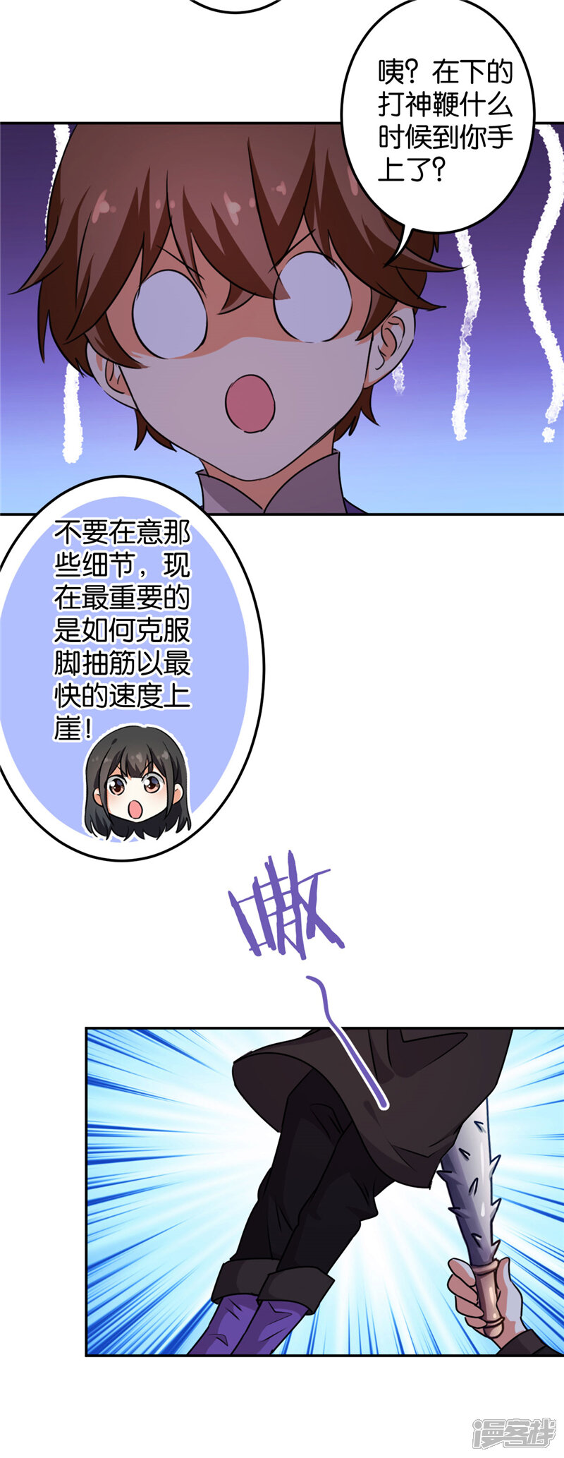 第410话-王爷你好贱-追梦动漫（第13张）