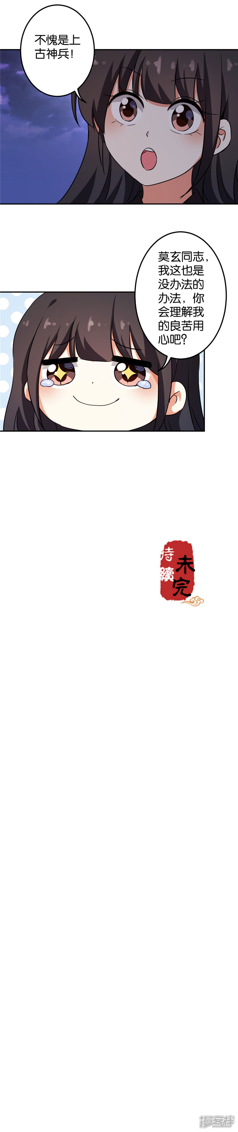 第410话-王爷你好贱-追梦动漫（第15张）