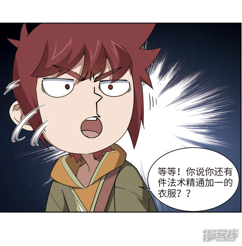 第199话交易场上遇故人1-网游之近战法师-百泉 蓝白条（第3张）