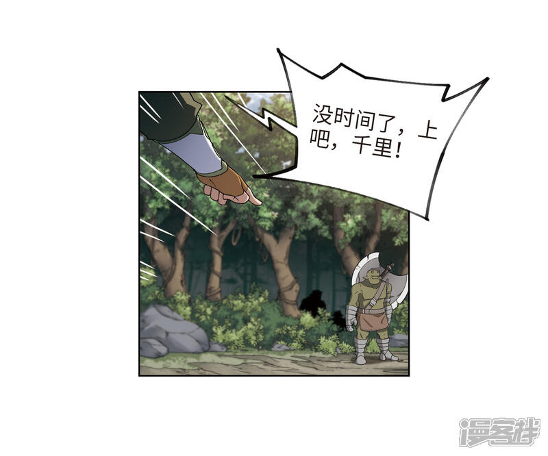 【网游之近战法师】漫画-（第199话 交易场上遇故人1）章节漫画下拉式图片-8.jpg