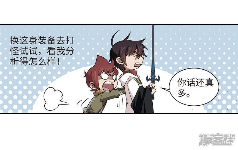 【网游之近战法师】漫画-（第199话 交易场上遇故人1）章节漫画下拉式图片-第7张图片