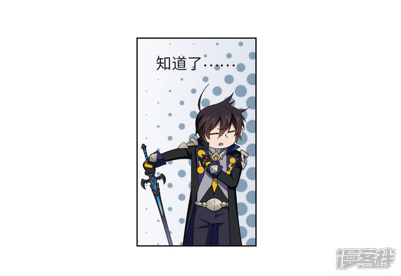 【网游之近战法师】漫画-（第199话 交易场上遇故人1）章节漫画下拉式图片-第9张图片
