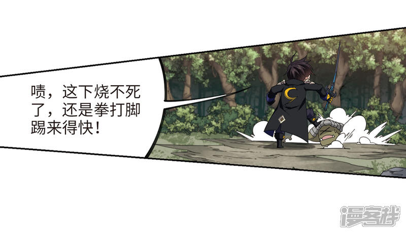 【网游之近战法师】漫画-（第199话 交易场上遇故人1）章节漫画下拉式图片-第15张图片