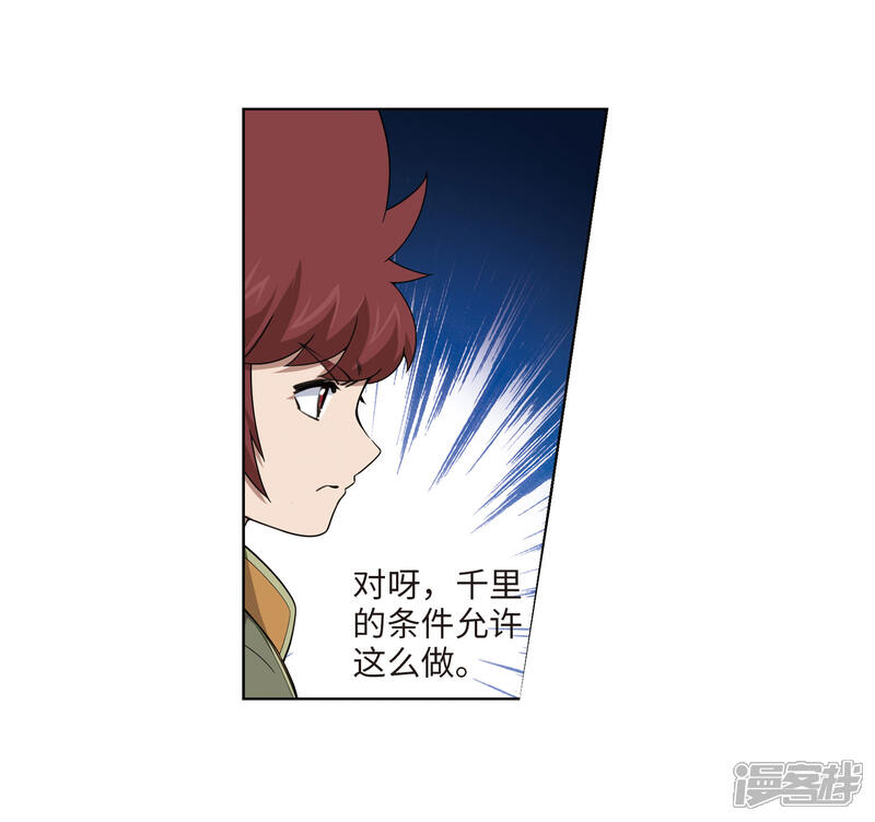 【网游之近战法师】漫画-（第199话 交易场上遇故人1）章节漫画下拉式图片-第26张图片