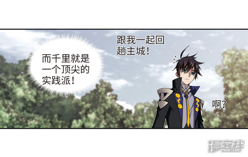 【网游之近战法师】漫画-（第199话 交易场上遇故人1）章节漫画下拉式图片-第28张图片