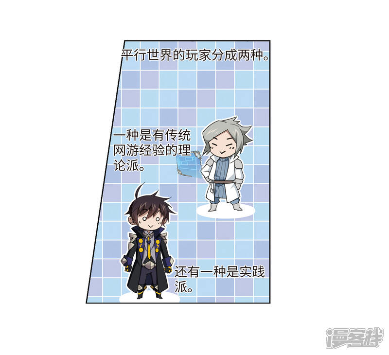 【网游之近战法师】漫画-（第199话 交易场上遇故人1）章节漫画下拉式图片-第27张图片