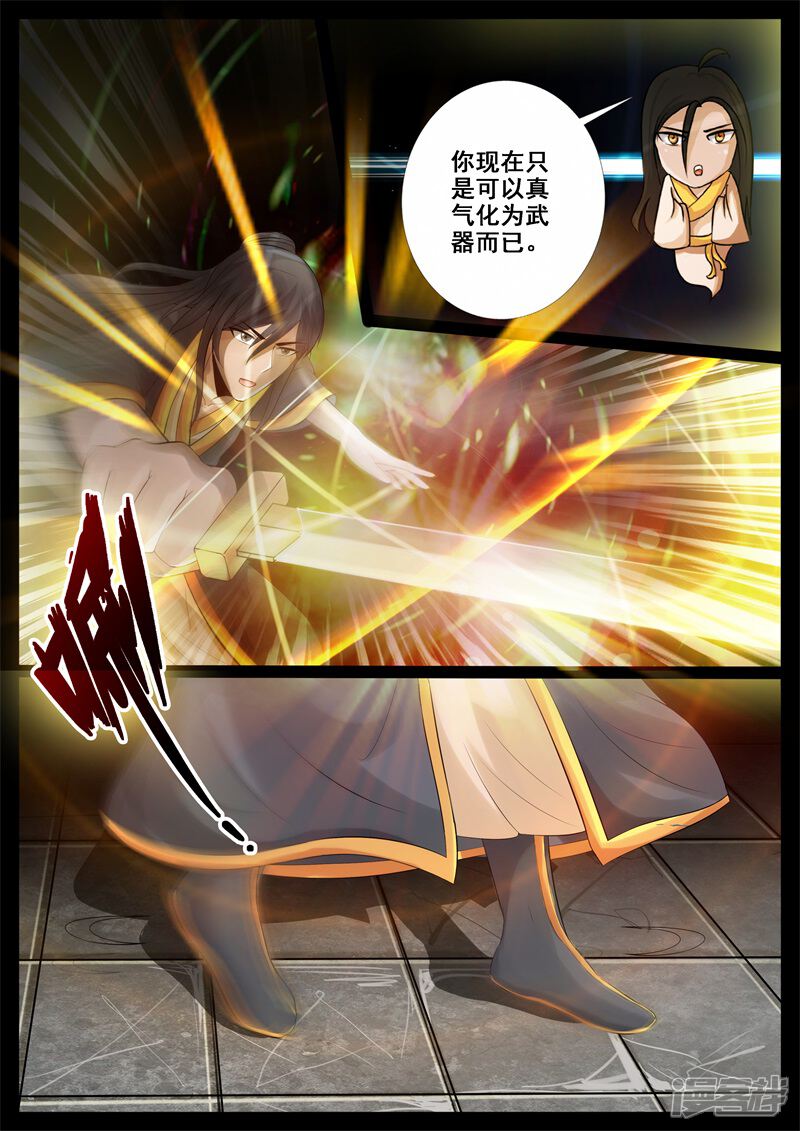 第213话突破1-龙符之王道天下-神居动漫（第10张）