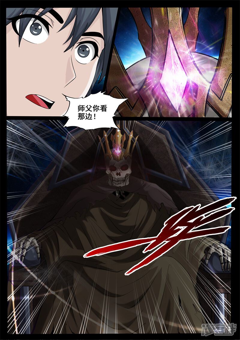 第213话突破1-龙符之王道天下-神居动漫（第12张）