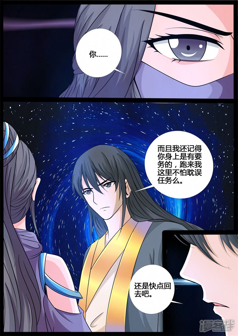 第214话突破2-龙符之王道天下-神居动漫（第10张）