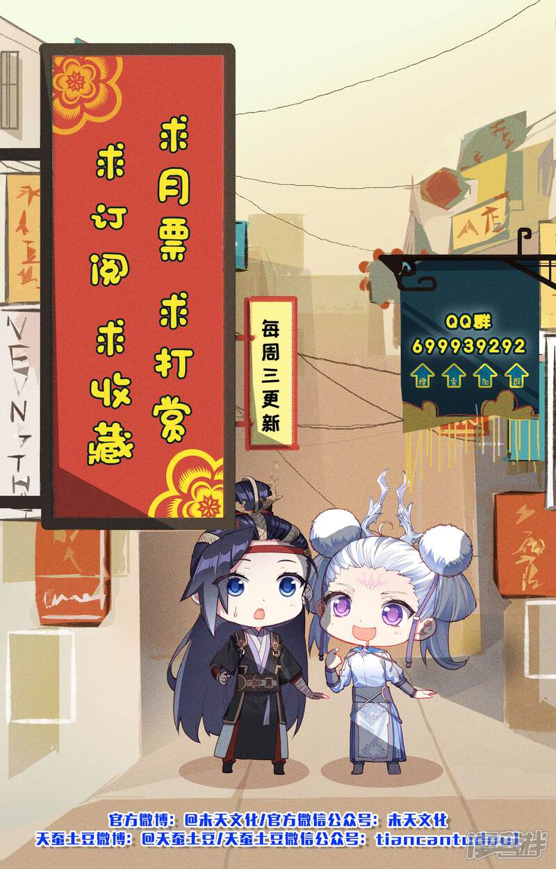 【苍穹榜之圣灵纪】漫画-（第24话上 猎灵队）章节漫画下拉式图片-第11张图片