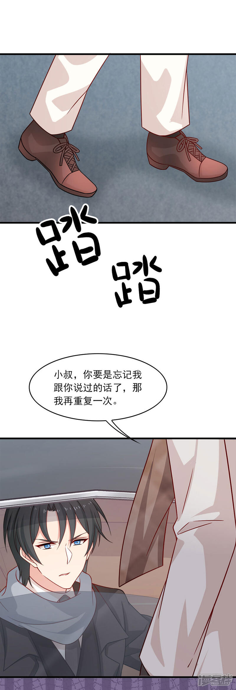 【指染成婚】漫画-（第202话 夜，追逐！）章节漫画下拉式图片-17.jpg