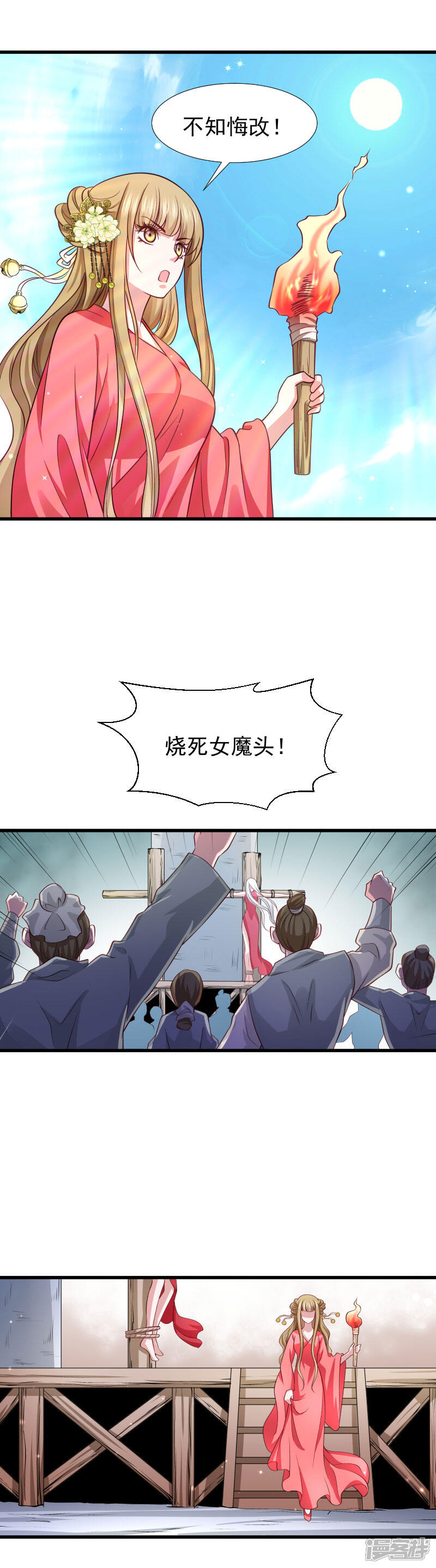 【小皇书VS小皇叔】漫画-（第94话 成为英雄）章节漫画下拉式图片-8.jpg