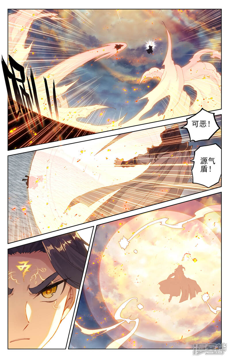 【元尊】漫画-（第116话 圣纹之力（下））章节漫画下拉式图片-3.jpg