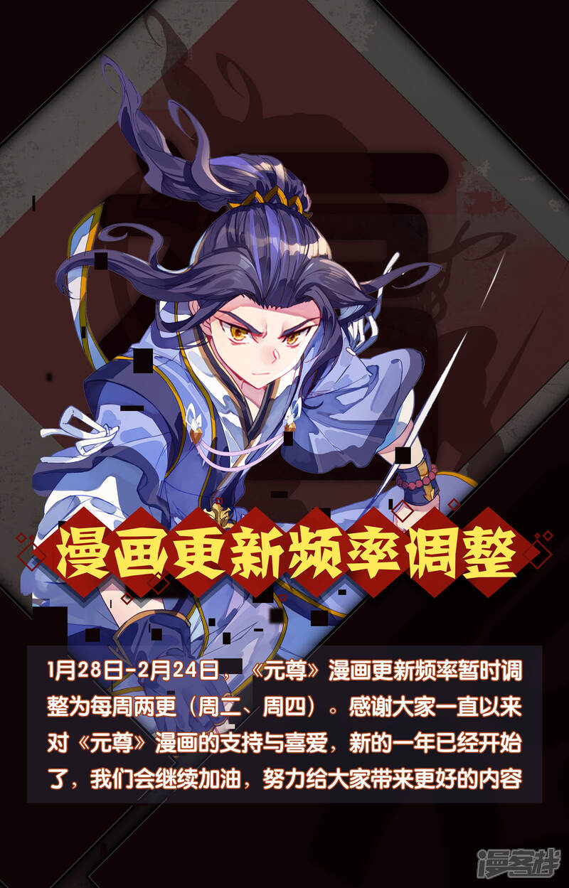 【元尊】漫画-（第116话 圣纹之力（下））章节漫画下拉式图片-第10张图片