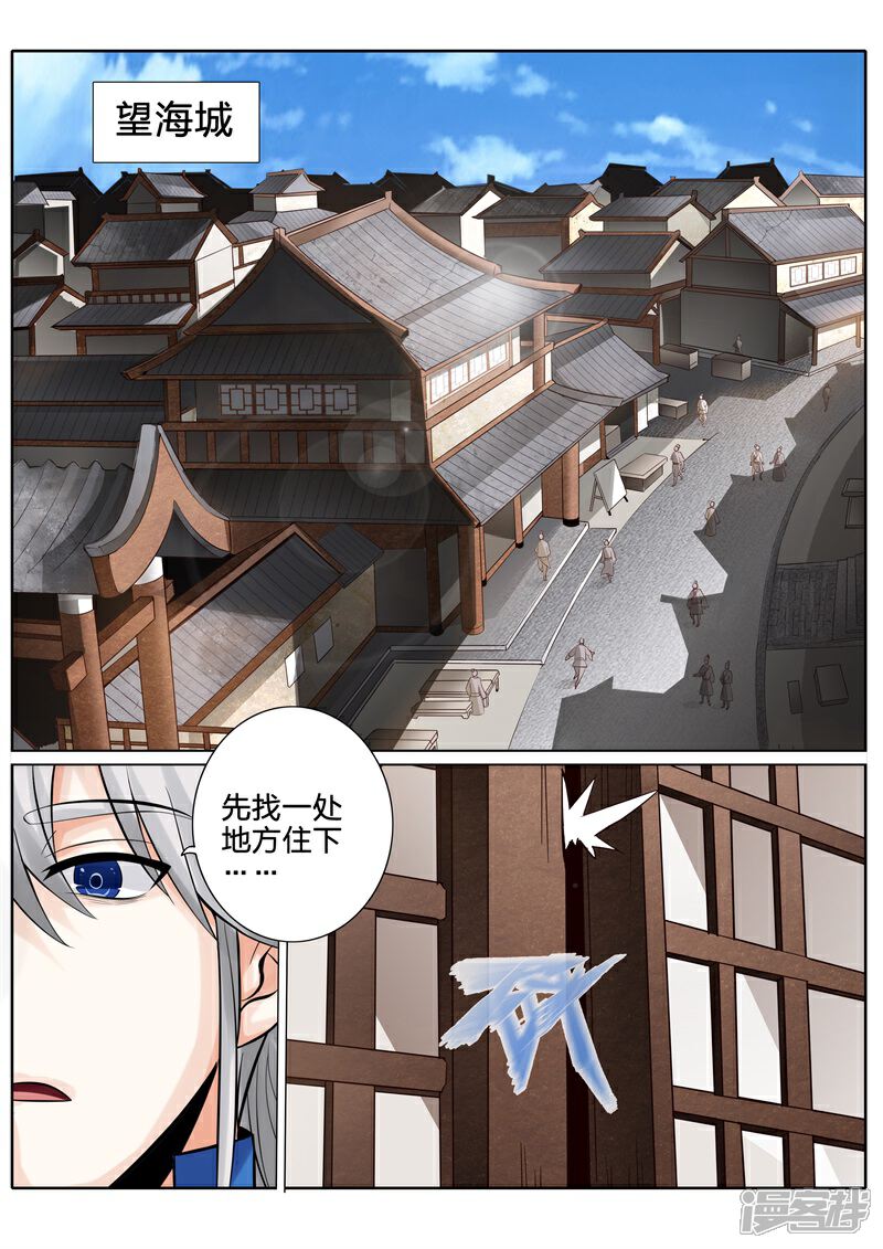 第158话-诸天纪-神居动漫（第3张）