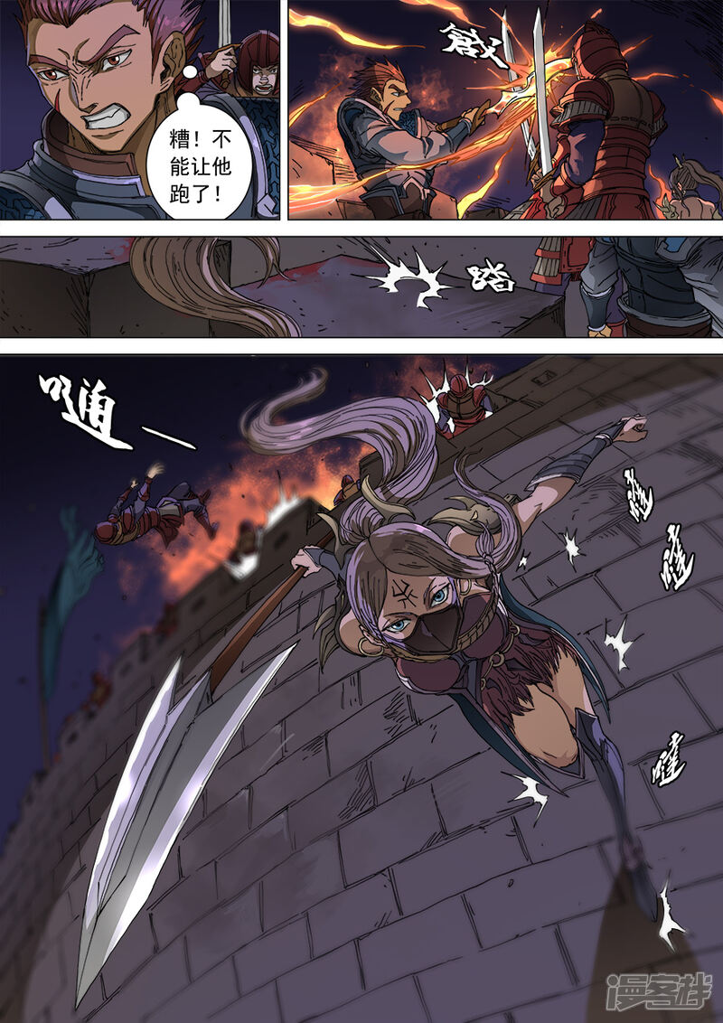 第105话2战火连天-唐寅在异界-云端漫画（第9张）