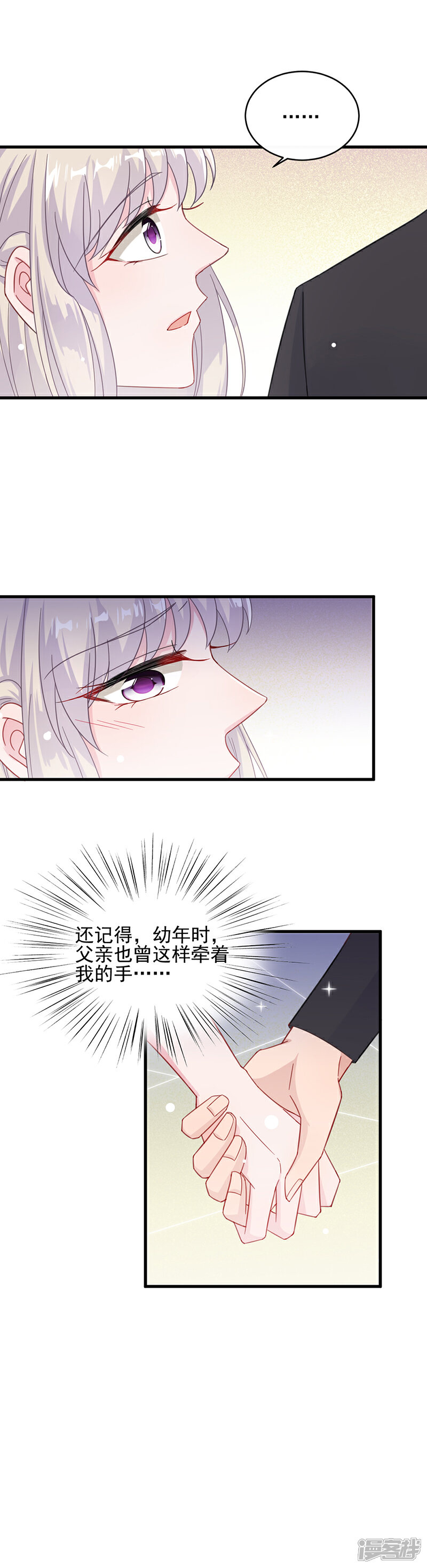 【惹上首席总裁】漫画-（第2季19话）章节漫画下拉式图片-9.jpg