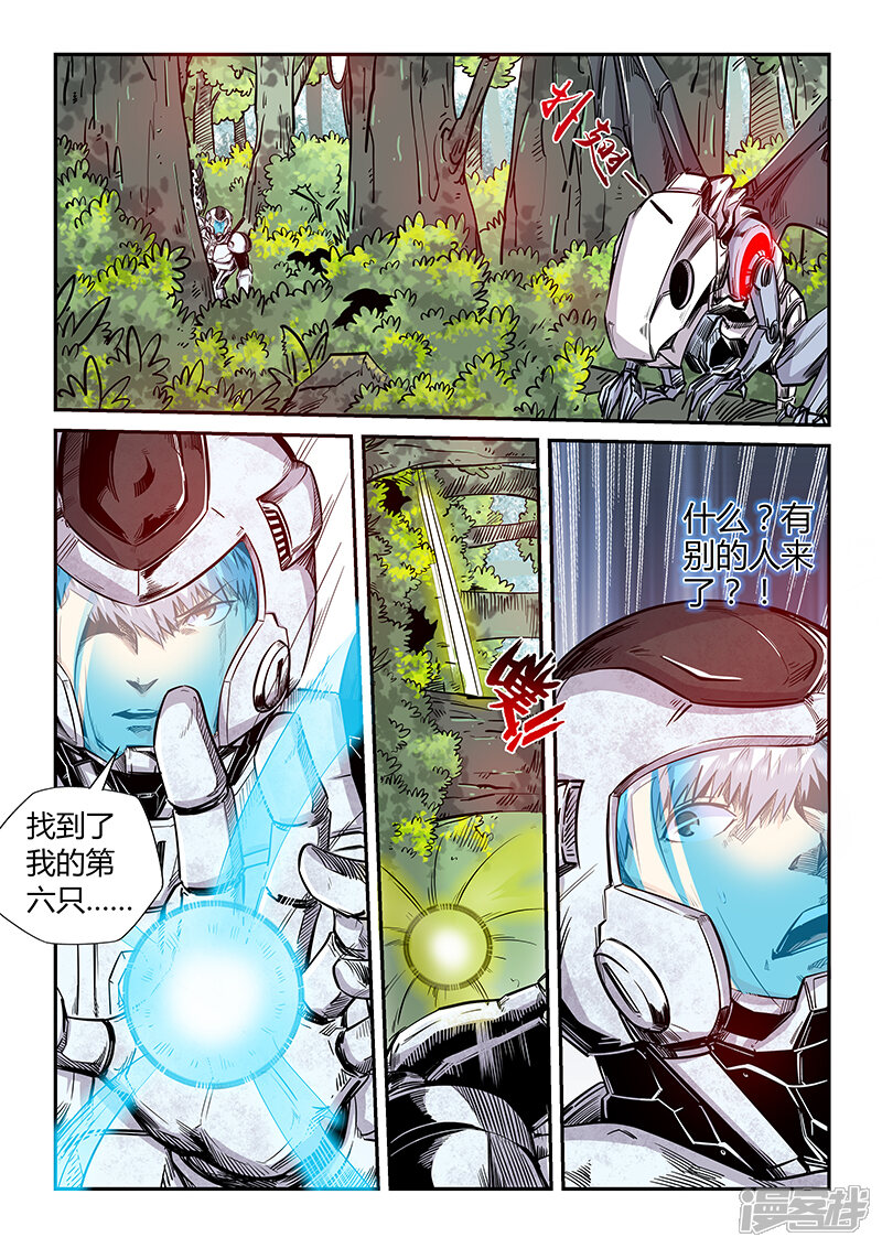 第185话-修真四万年-三福互娱（第3张）