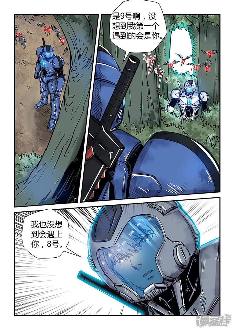 第185话-修真四万年-三福互娱（第4张）