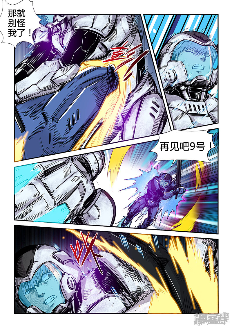 第185话-修真四万年-三福互娱（第6张）