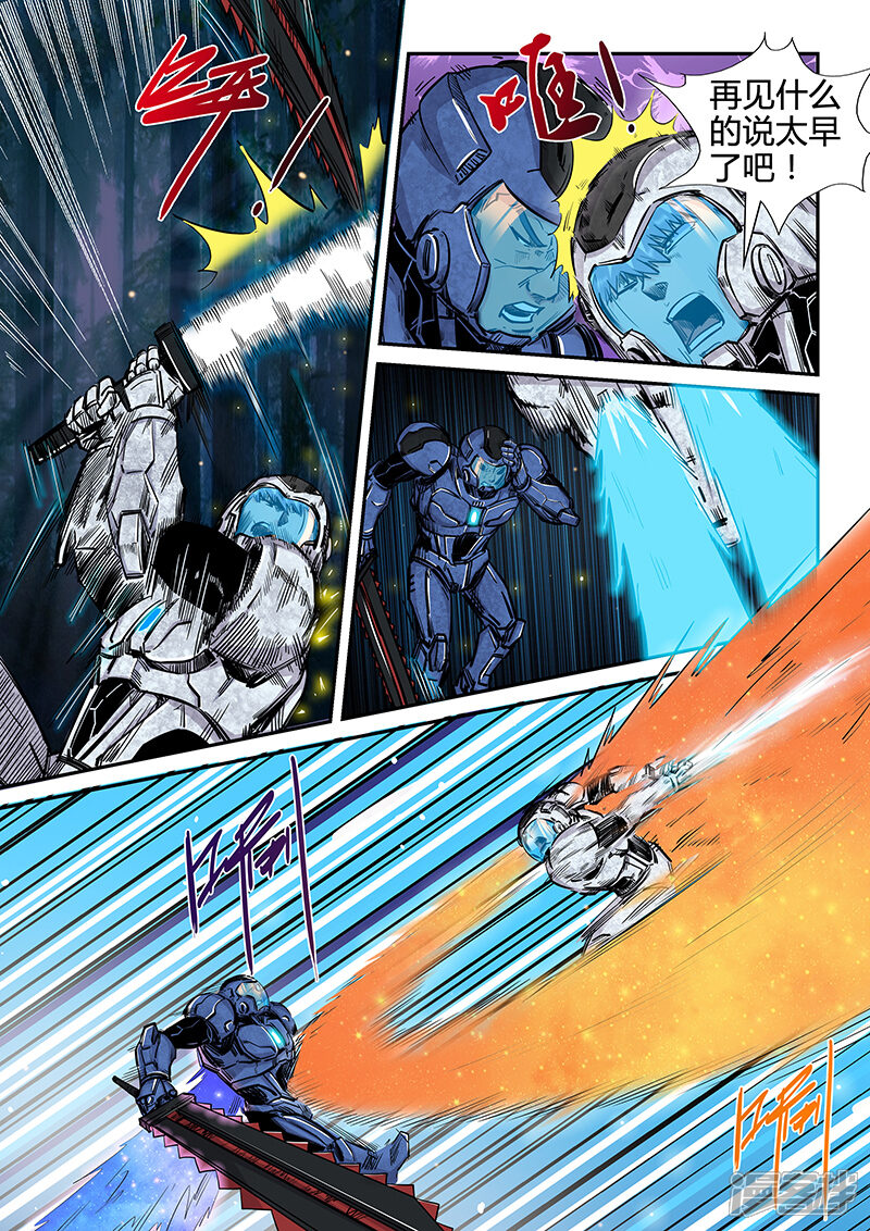 第185话-修真四万年-三福互娱（第7张）