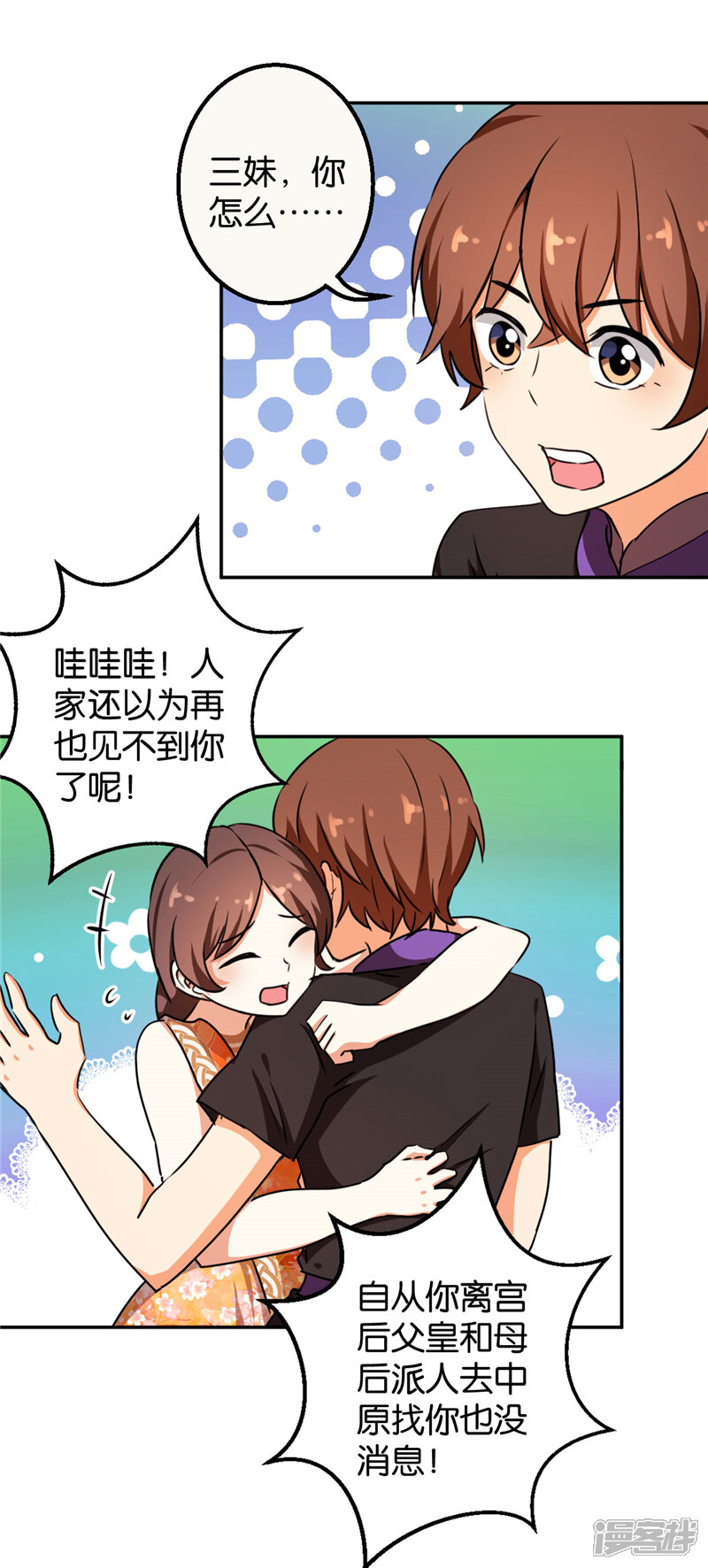 第411话-王爷你好贱-追梦动漫（第5张）