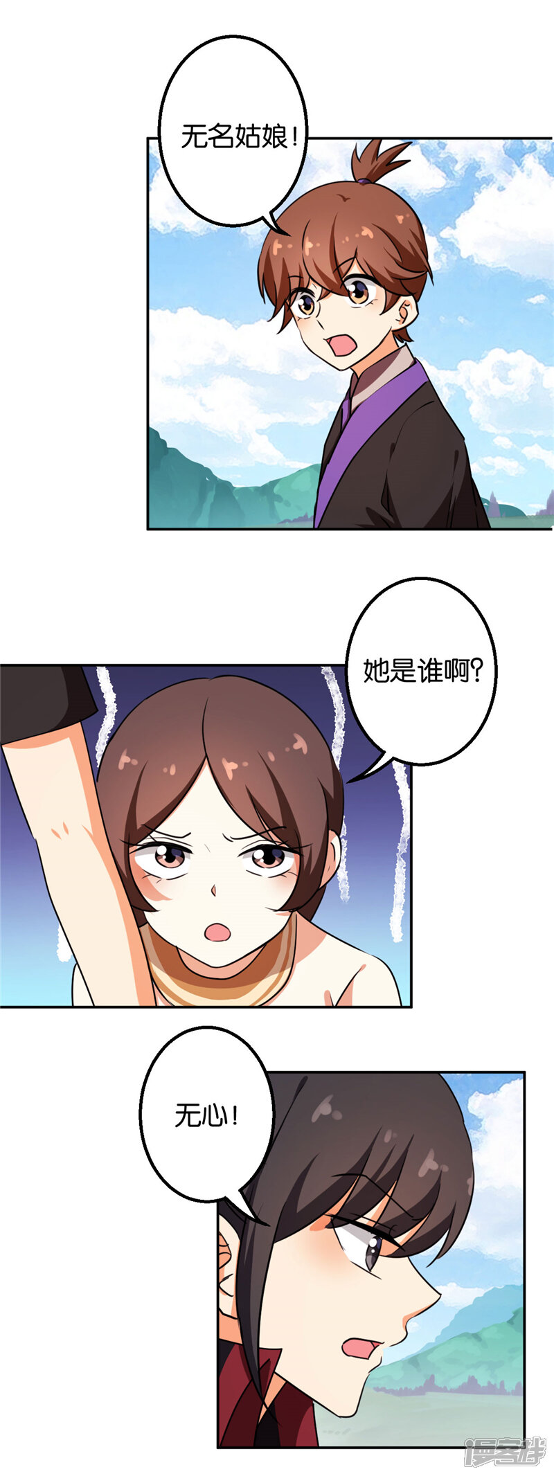 第411话-王爷你好贱-追梦动漫（第12张）