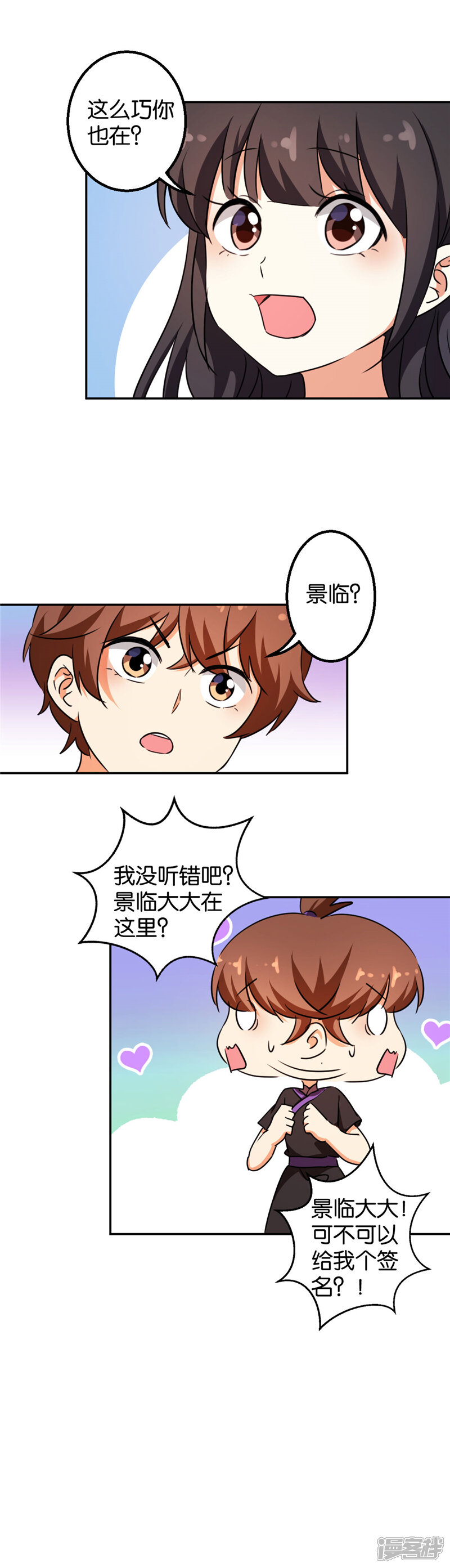 第411话-王爷你好贱-追梦动漫（第15张）