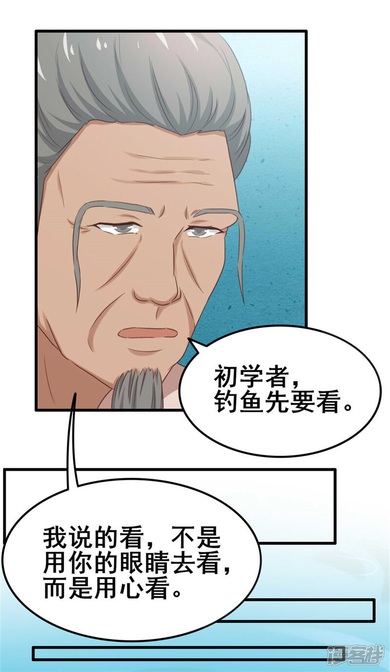 第74话 愿闻其详