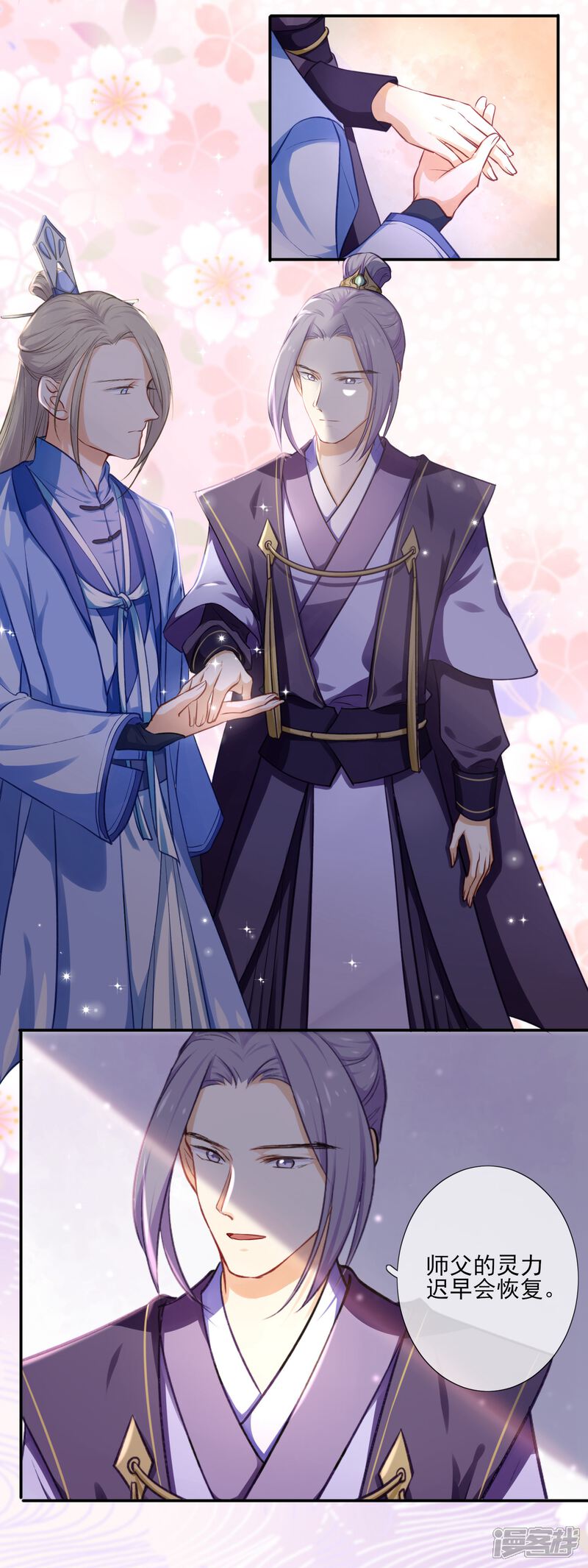 【孽徒请自重】漫画-（第4话 入夜了，做点该做的事）章节漫画下拉式图片-第3张图片