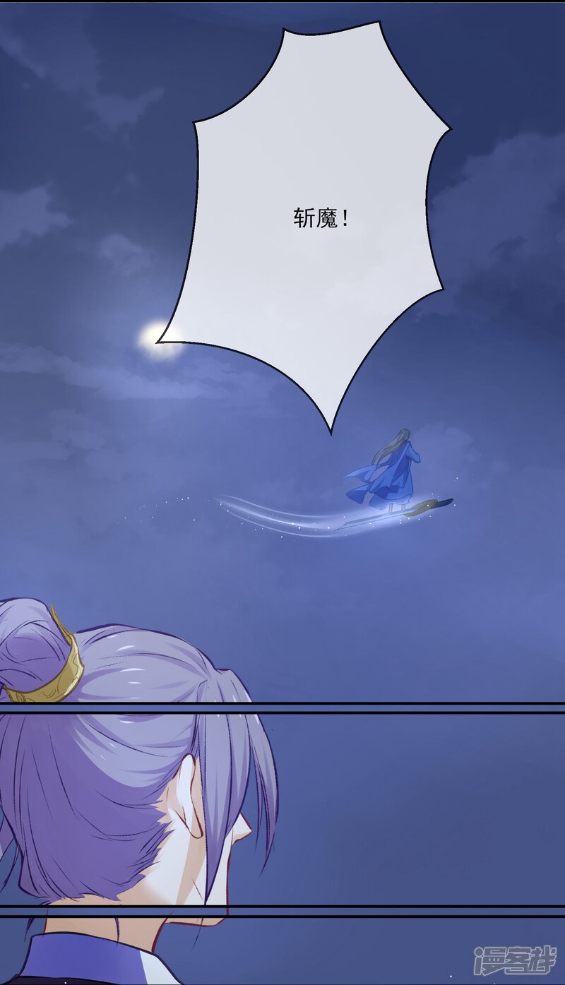 【孽徒请自重】漫画-（第4话 入夜了，做点该做的事）章节漫画下拉式图片-第20张图片