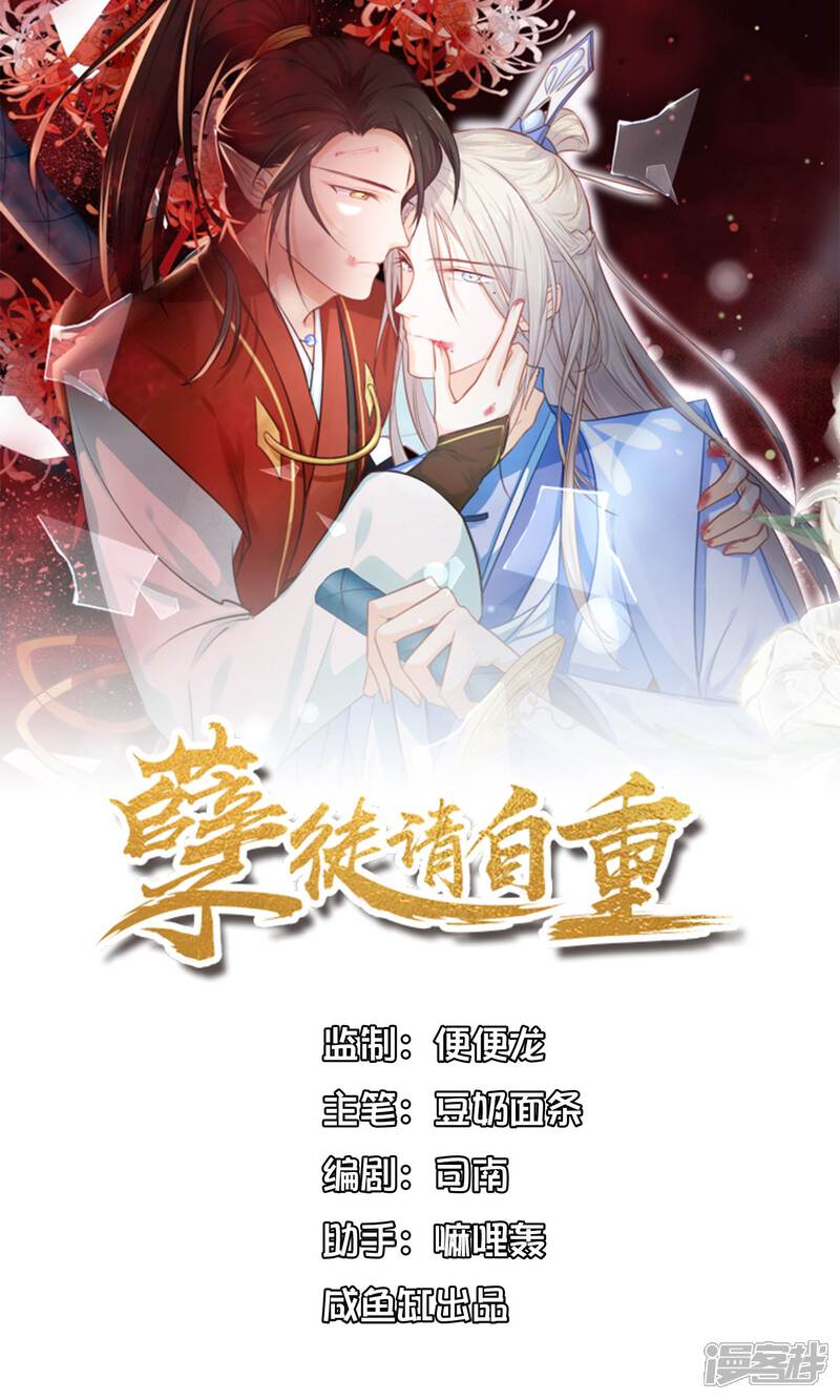 【孽徒请自重】漫画-（第4话 入夜了，做点该做的事）章节漫画下拉式图片-第1张图片