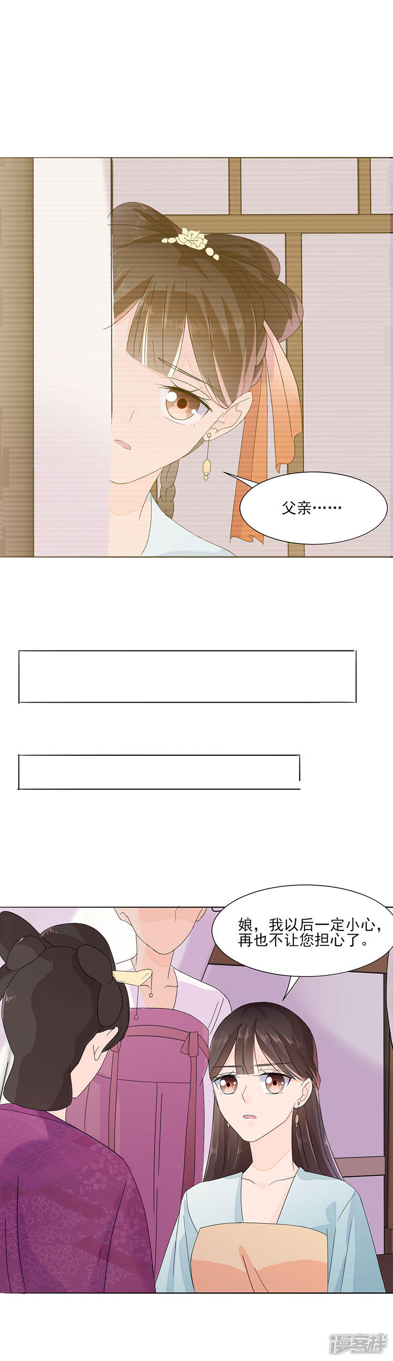 【代嫁契约】漫画-（第1话 重生了？！）章节漫画下拉式图片-16.jpg