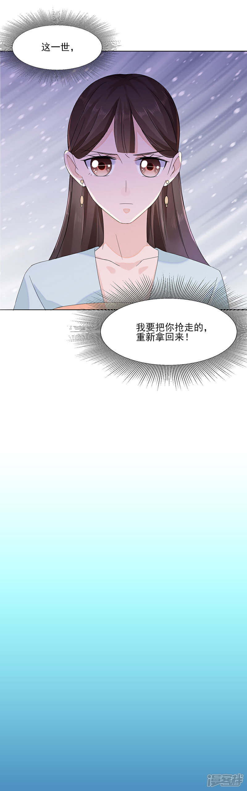 【代嫁契约】漫画-（第1话 重生了？！）章节漫画下拉式图片-20.jpg