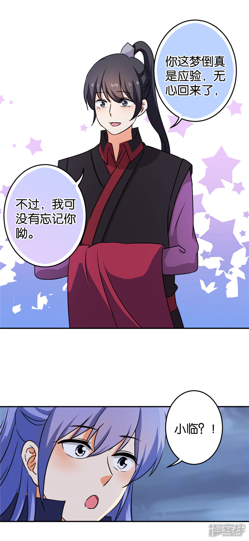 第412话-王爷你好贱-追梦动漫（第5张）