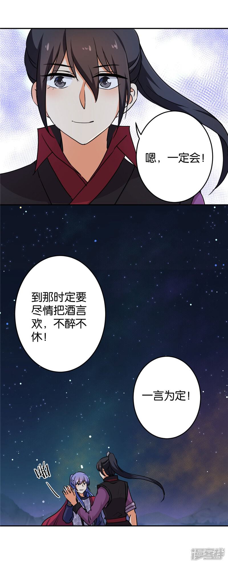 第412话-王爷你好贱-追梦动漫（第10张）